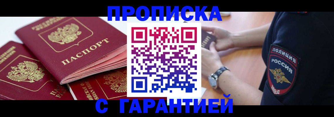 пропишу в квартире в Киреевске