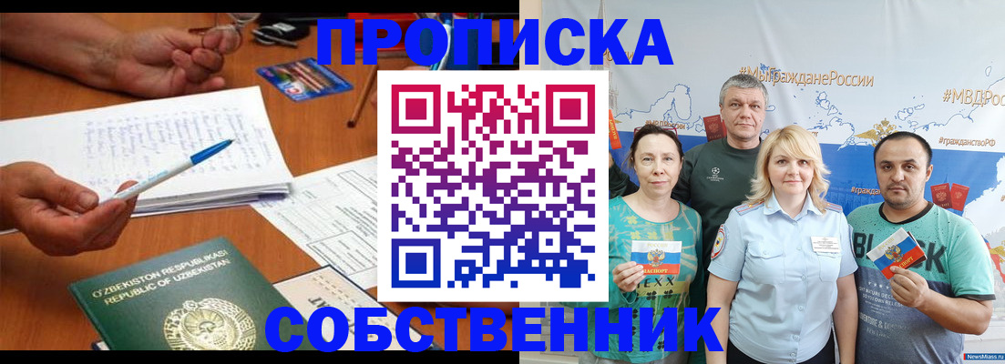 прописка для школы в Киреевске